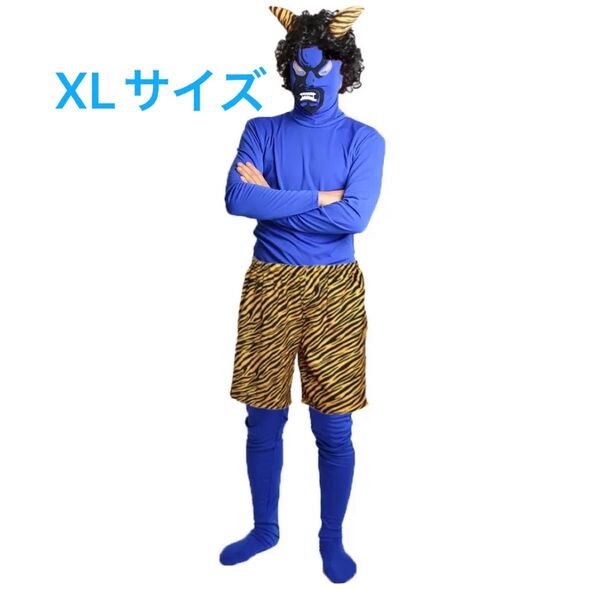 セール 節分 鬼 衣装 青鬼 コスプレ 鬼パンツ コスチューム フルセット