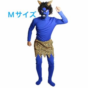 セール　節分 青鬼 衣装　鬼コスプレ　Mサイズ