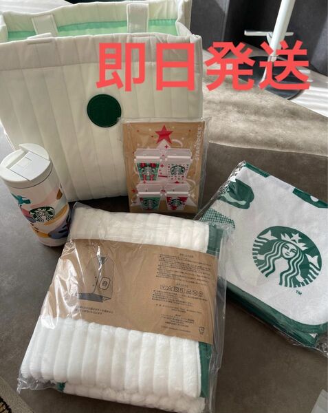 Starbucks スターバックス福袋2024 スタバ トートバッグ