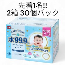 【残り1名様早い者勝ち】2箱セット LEC ベビーワイプ コストコお尻拭き 大判シートで使いやすさバツグン おしりふき レック 純水 ふんわり_画像2