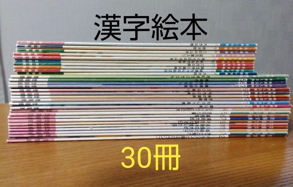 石井方式　心を育む絵本 30冊 出会い文庫 仲良し文庫 花園文庫 知育絵本