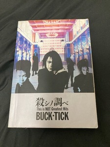 即決 バンドスコア　BUCK-TICK「殺シノ調べ」　バクチク　楽譜 タブ譜　櫻井敦司 今井寿 