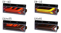 小糸製作所　トラック用オールLEDリアコンビネーションランプ　流鏑馬　メッキ調Ver　左右セット　シーケンシャルターン_画像3