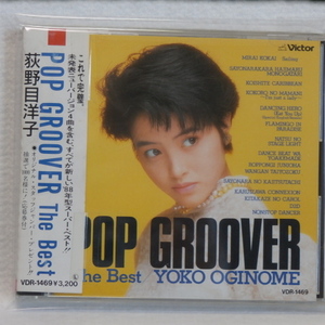 荻野目洋子　/　POP GROOVER The Best　　帯付　　　国内正規セル版