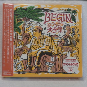 ＜新品同様＞　BEGIN　 / 　シングル大全集　（15周年記念　初回限定特典　CD2枚＋DVD　スリーブケース仕様）　　帯付　　国内正規セル版