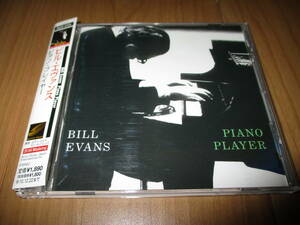 ビル・エヴァンス ピアノ・プレイヤー BILL EVANS PIANO PLAYER 　国内盤　中古品