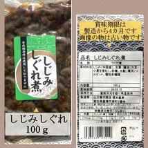 81【★組み合わせ自由★ 佃煮4点セット 山口章次商店 三河佃煮の老舗】さんま ししゃも にしん いわし わかさぎ 甘露煮 お弁当_画像9