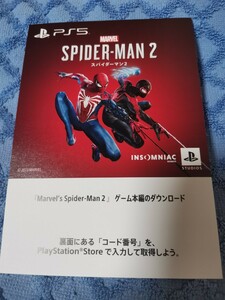 PS5 Marvel's Spider-Man 2 マーベルスパイダーマン2 早期購入特典 プロダクトコード