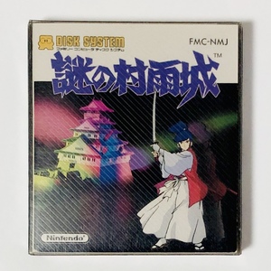 ファミコン ディスクシステム 謎の村雨城 箱説付き Nintendo Famicom Disk System The Mysterious Murasame Castle CIB Tested