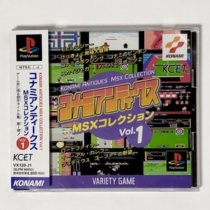 プレイステーション コナミアンティークス MSXコレクション Vol.1 痛みあり PlayStation Konami Antiques MSX Collection Vol.1 CIB Tested