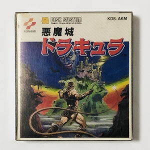 ファミコン ディスクシステム 悪魔城ドラキュラ 箱説付き コナミ Nintendo Famicom Disk System Castlevania CIB Tested Konami