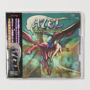 アゼル パンツァードラグーンRPG サントラCD ＋ 体験版セット AZEL Panzer Dragoon RPG Soundtrack + Sega Saturn AZEL Trial Version Set