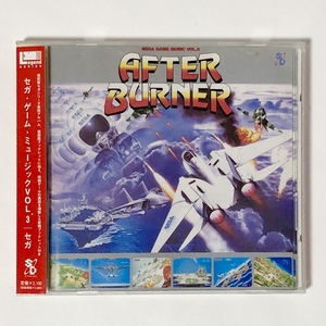 セガ・ゲーム・ミュージック VOL.３ 帯付き 痛みあり アフターバーナー SDI 他 Sega Game Music Vol.3 Original Soundtrack CD OST