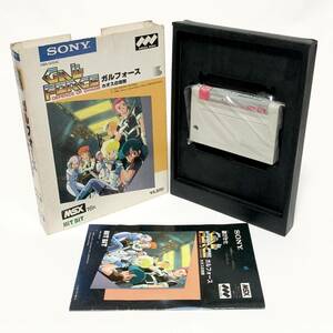 MSX ガルフォース カオスの攻防 箱説付き 痛みあり 動作確認済み レトロゲーム Gall Force: Defense of Chaos CIB Tested HAL Sony