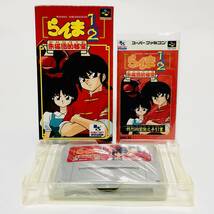スーパーファミコン らんま1/2 朱猫団的秘宝 箱説付き 痛みあり Nintendo Super Famicom Ranma 1/2: Akanekodan Teki Hihou CIB Tested_画像1