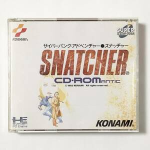 PCエンジン スーパーCD-ROM2 スナッチャー 箱説付き 痛みあり コナミ レトロゲーム PC-Engine Super CD-ROM2 Snatcher CIB Konami