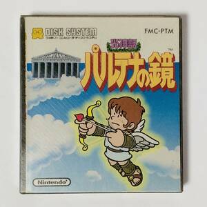 ファミコン ディスクシステム パルテナの鏡 箱説付き レトロゲーム 任天堂 Nintendo Famicom Disk System Kid Icarus CIB Tested