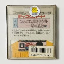 ファミコン ディスクシステム ファミコン探偵倶楽部 消えた後継者 後編 Nintendo Famicom Disk System Famicom Detective Club Kouhen CIB_画像2