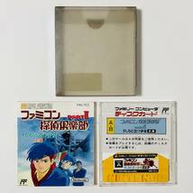 ファミコン ディスクシステム ファミコン探偵倶楽部 PARTⅡ うしろに立つ少女 前編 Famicom Disk System Famicom Detective Club Ⅱ Zenpen_画像3