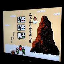 ファミコン ディスクシステム ふぁみこんむかし話 遊遊記 前編 箱説付き 任天堂 Nintendo Famicom Disk System Yuyuki Zenpen CIB Tested_画像10