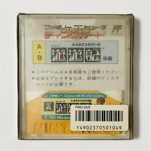 ファミコン ディスクシステム ふぁみこんむかし話 遊遊記 後編 箱説付き 任天堂 Nintendo Famicom Disk System Yuyuki Kouhen CIBの画像2