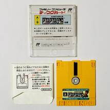 ファミコン ディスクシステム ふぁみこんむかし話 遊遊記 後編 箱説付き 任天堂 Nintendo Famicom Disk System Yuyuki Kouhen CIB_画像9