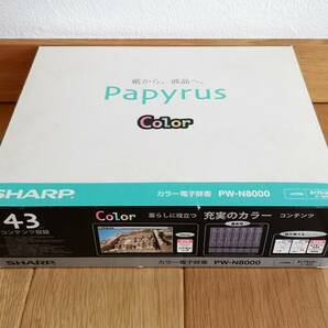 ★☆ ＜美品＞ シャープ カラー電子辞書 Papyrus パピルス PW-N8000 コンテンツカード付（スペイン語） 箱付き ☆★の画像1