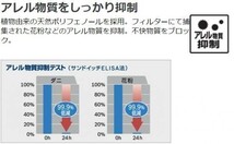 トヨタ クラウン [S17] GS171 GS171 JKS175 JZS171 BOSCH製 エアコンフィルター・アエリスト(抗ウイルスタイプ) AP-T01_画像3