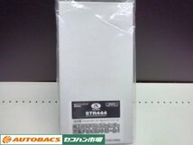 【未使用・長期在庫品】データシステム　ステアリングリモコンアダプター STR444_画像3