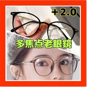 ブラック　2.0　遠近両用メガネ　老眼鏡　多焦点老眼鏡　多焦点グラス　累進多焦点レンズ 　男女兼用　スマホ　ストレスフリー　贈物