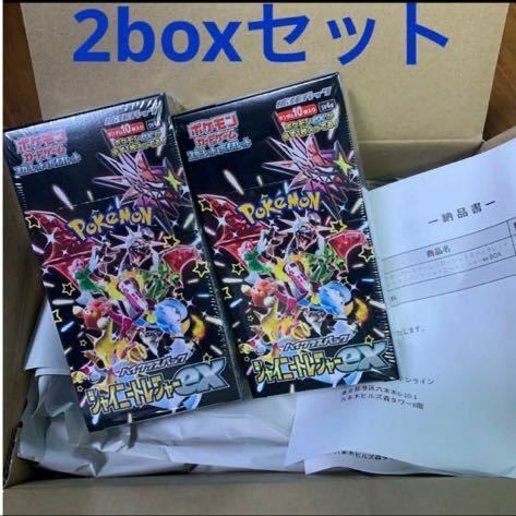 ポケモンカード　シャイニートレジャーex 2BOXセット　新品未開封シュリ付き