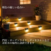 ソーラーライト 屋外 防水 4個入り ガーデンライト 自動点灯 LED 階段 門灯 デッキ ベランダ ガーデン ブラック 暖光_画像4