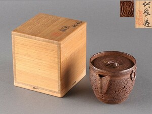 【K】煎茶道具 時代 三浦竹泉 造 南蛮 焼締 急須 宝瓶 共箱 うぶだし品 e504