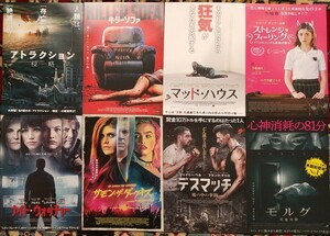 映画チラシ 【未体験ゾーンの映画たち2020 延長戦】 2020年に公開された映画8作品＋ガイドのセット