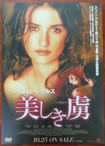 映画チラシ(DVD)【美しき虜】1枚 出演:ペネロペ・クルス 監督:フェルナンド・トルエバ 1998年 スペイン_画像1