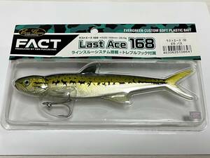 ② ■■ 新品　エバーグリーン　ラストエース 168【バス】26.5g　EVERGREEN ■■ P3.0118