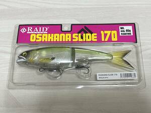 ■■ 開封品　未使用　レイドジャパン　オサカナスライド 170【アユ】46g　RAID JAPAN　OSAKANA SLIDE 170 ■■ D1.0131