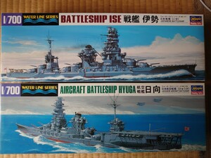 ハセガワ ウォーターラインシリーズ 1/700 大日本帝国海軍 No.117 戦艦伊勢 / No.120 航空戦艦 日向 2隻セット