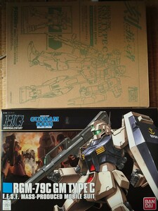 バンダイ HGUC 機動戦士ガンダム 0083 1/144 RGM-79C ジム改 ＋ 電撃ホビーマガジン ADVANCE OF Z ワグテイル コンバージョンパーツ