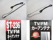 【未使用品】 ArcHill アークヒル 高感度 TV FM VICS カーアンテナ ガラス張付けタイプ ST-236 (n091132)_画像2