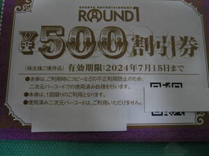 6000円分 ラウンドワン ROUND1 株主優待券 500円割引券×12枚 即決