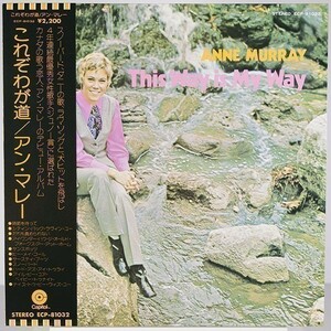 Capitol ECP-81032【美品】 Anne Murray アン・マレー：This Way is My Way　これぞわが道