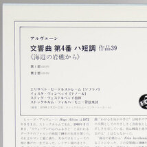 WP H-6062【美品】　アルヴェーン：交響曲 第4番、海辺の岩礁から　ヴェステルベリイ指揮　ヴォックス_画像4