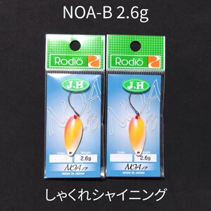 ロデオクラフト ノアB NOA-B 2.6g しゃくれシャイニング 城峰 J.H オリカラ エリアトラウト スプーン 放流