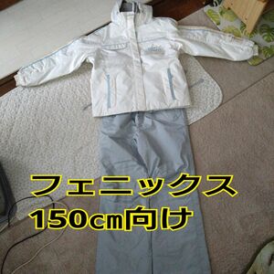 【最終価格】【美品】フェニックス スキーウェア上下 150cm