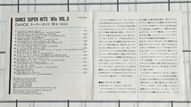 DANCE SUPER HITS ’80s VOL3 ノンストップミックス_画像4