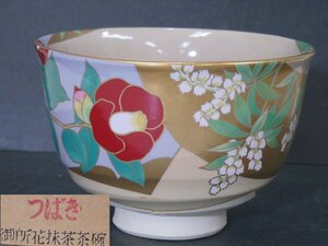 ★美品！ 桑野むつ子/刻　 御所花抹茶茶碗十二か月【三月「椿・馬酔木-阿古瀬淵」栞・紙箱入】口金　直径12cm高さ8cm　茶道具　茶器　京焼