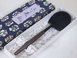 ★状態良好！【炉用灰匙　紙箱入り】長さ22cm　桑柄灰匙 茶道具 茶器