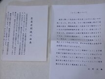 ★下井百合昭(号 昭竜山)【赤間「ふく」硯】ふぐの形　福を呼ぶ！？　重さ約350グラム　書道具　ペーパウェイト(紙押え・文鎮)にも！　_画像6