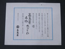 ★日本画家 高山辰雄 筆【高島屋 大うちわ『涼』紙箱入り】団扇掛け付き　昭和52年　サイズ：35.3×51.4cm　壁飾り　_画像9